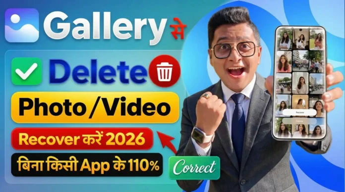 Technical Masterminds Aman Lalani guide on how to recover deleted photos and videos using Google account and recovery tools.